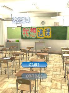 逃脱游戏我想逃课 v3.2.5