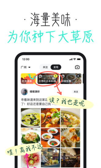 吃货笔记app v4.0.1