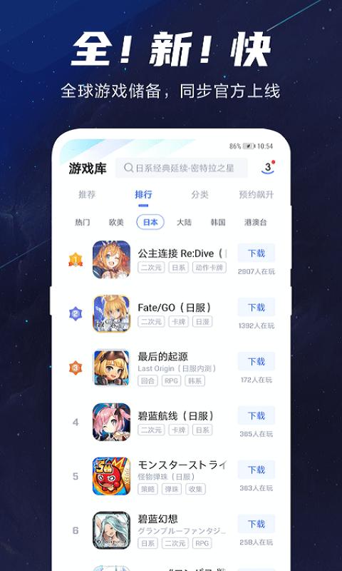 biubiu加速器 app下载 v3.0.5