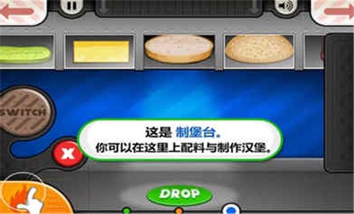 老爹汉堡店完整版  v1.0.9