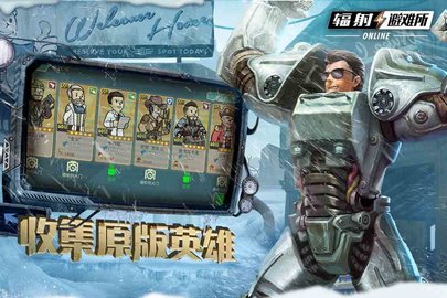辐射避难所ol v1.14.10