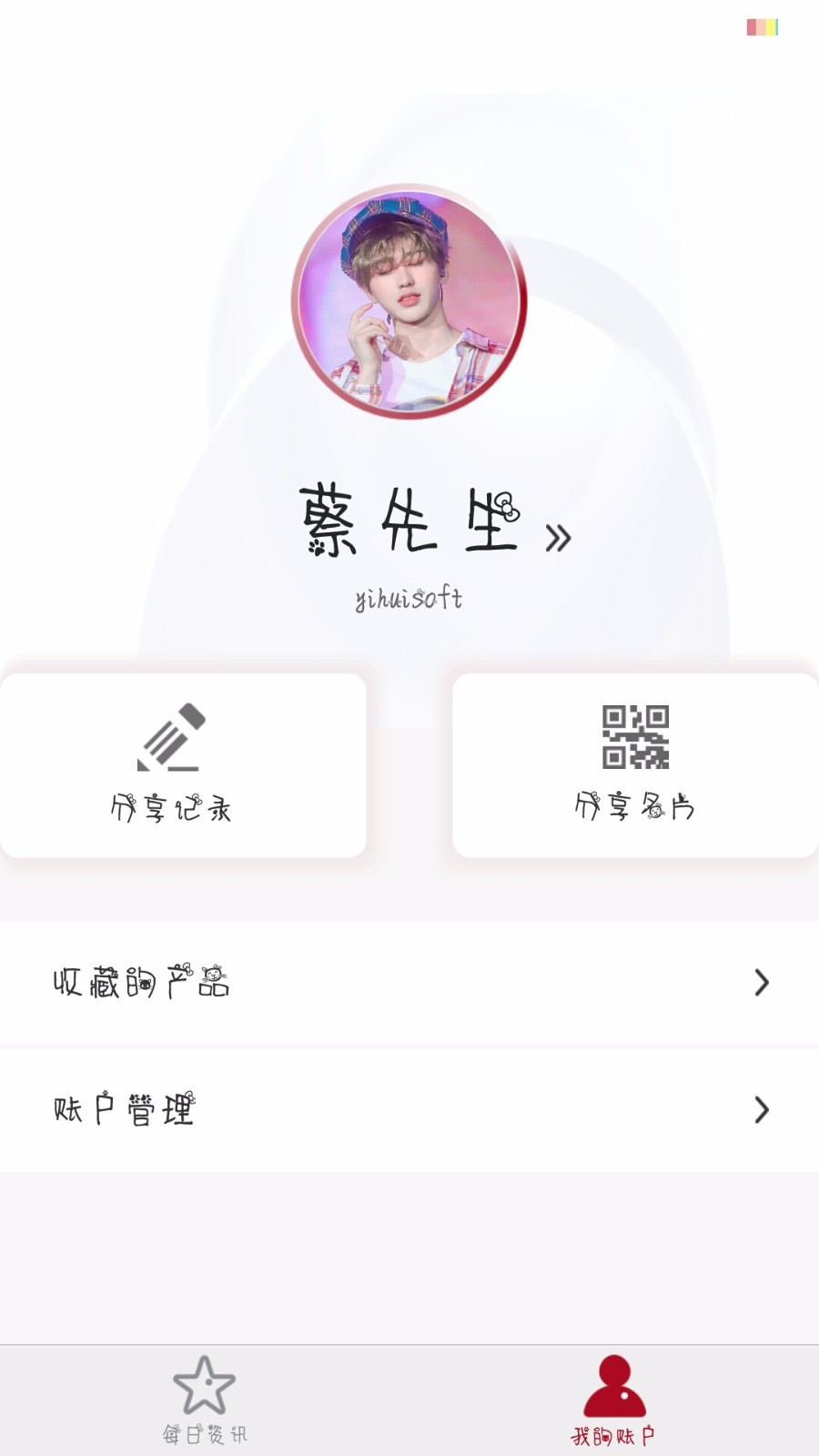 普惠一站截图1