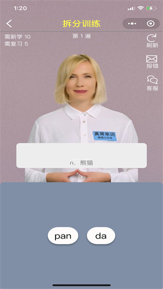 真背单词  v1.0.71