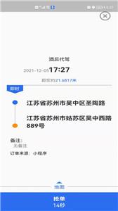 玖伍代驾司机端  v1.0.15