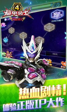 铠甲勇士4之终极捕王