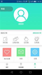 悠走旅行  v1.1