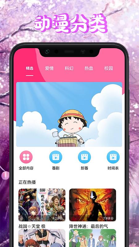 漫画盒子壁纸 v1.1