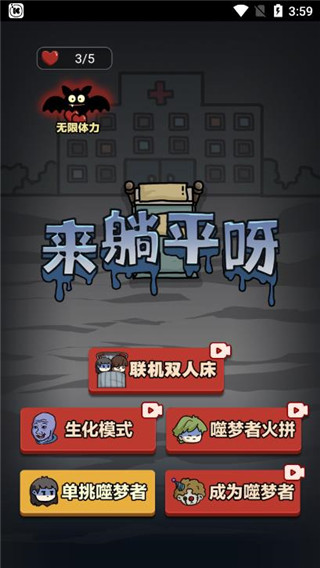 来躺平呀加强版无限金币版 v1.0.2