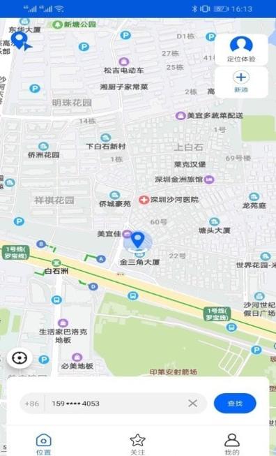 随身云 v13.12