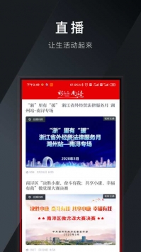今日南浔 v2.0.5