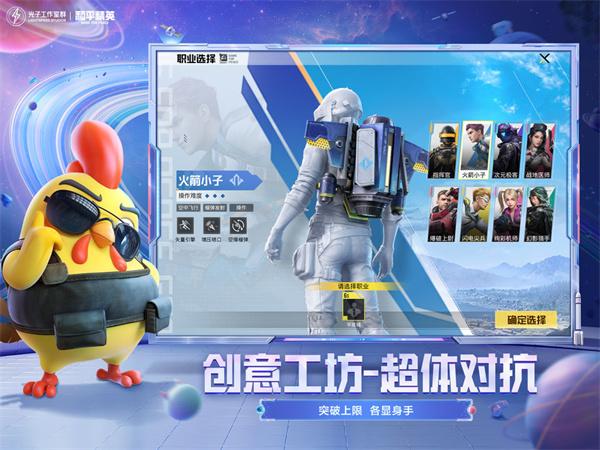 和平精英国际服绿洲启元  v1.23.21