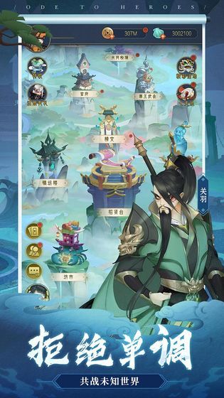 千秋辞手游安卓最新版下载  v5.1.3