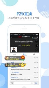 中西医助理考试星题库截图1