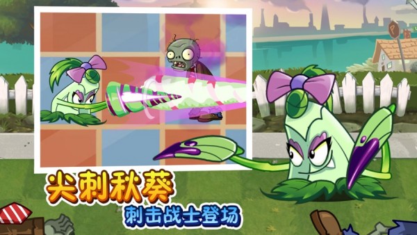 植物大战僵尸 龙宫版