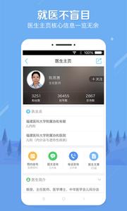 健康之路  v8.0.4