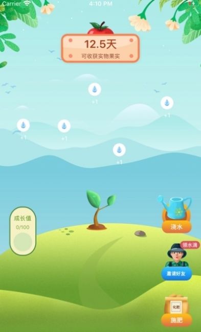 爱上果园游戏领红包图片2