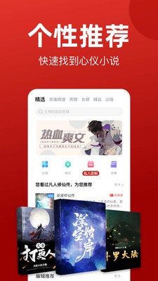 看书神小说阅读器  v9.0.5