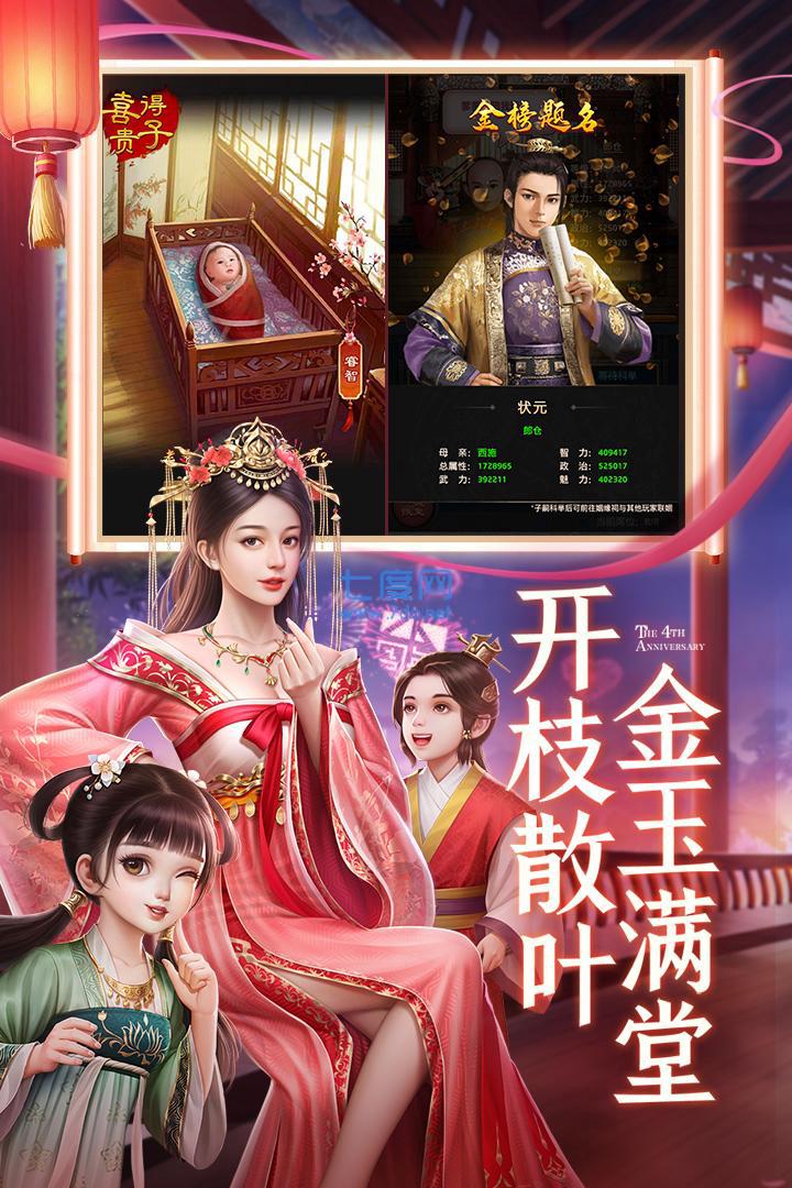 极品芝麻官破解版