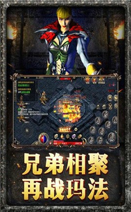 原始传奇辉煌版 v1.0