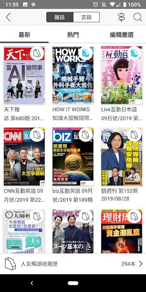 读墨readmoo阅读器 版本:v2.12.18