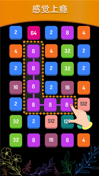 2248 Puzzle官方最新版 v335