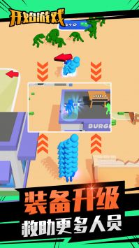 城市英雄武装 v3.0.5