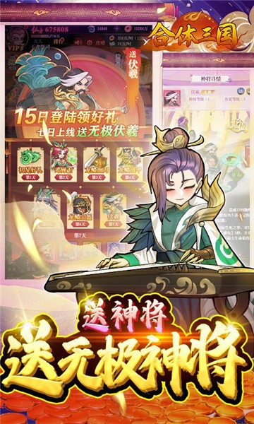 合体三国bt满v版 v1.0.3