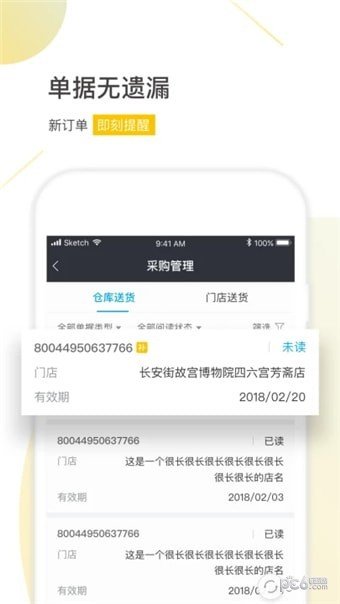 鲜蜂 版本:v1.0.5