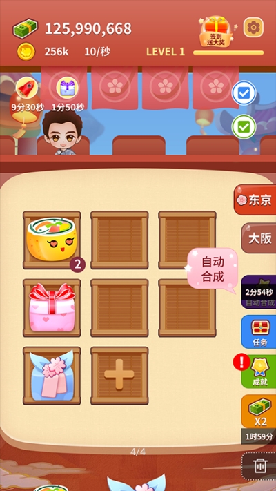 嗨寿司抽手机 v2.0.5 安卓版