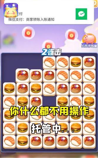 阿伟连一连赚钱版