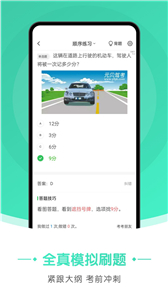 元贝驾考极速版  v3.2.10