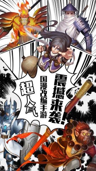 镇魂街:对决 v1.0.0