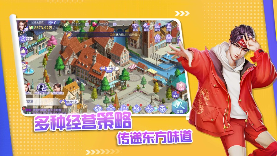 中餐厅2020无限属性增加最新版  v5.3.3