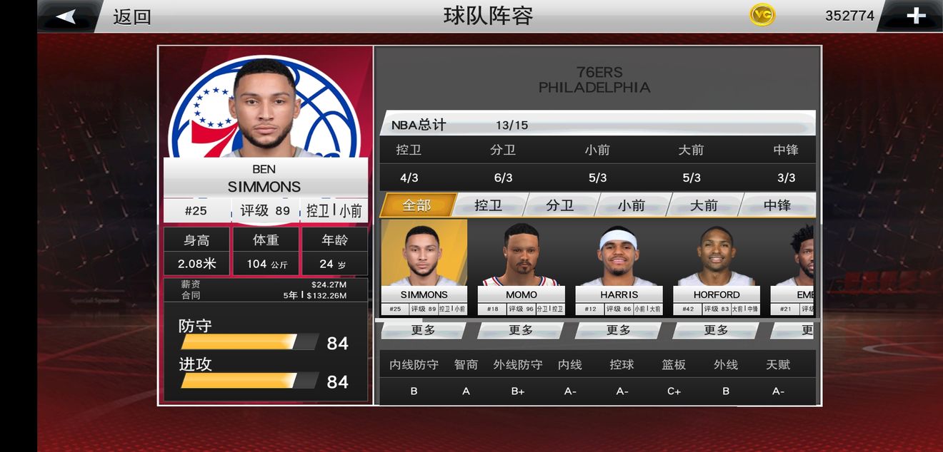 手机版NBA2K19全明星角色中文汉化版下  v5.3.2