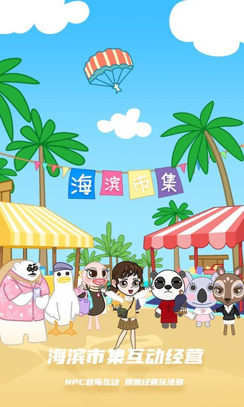 库洛米跑酷3D版 v3.34.00