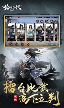 你好少侠 V 1.0
