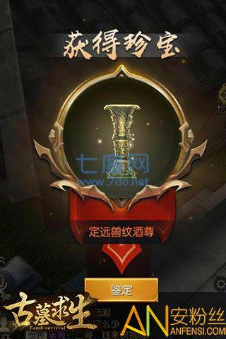 古墓求生 v5.45.133.165.0