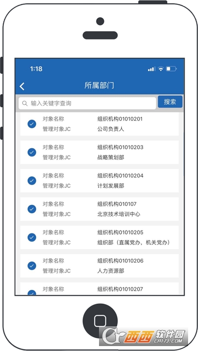 移动报销系统 版本:v1.0.27