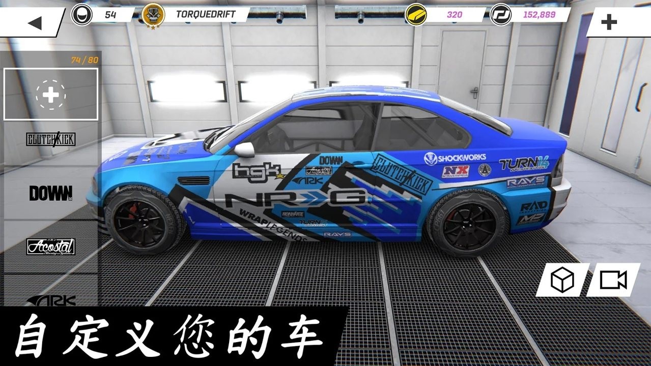 扭矩漂移  v2.4.0
