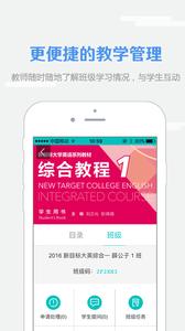 随行课堂  v1.02