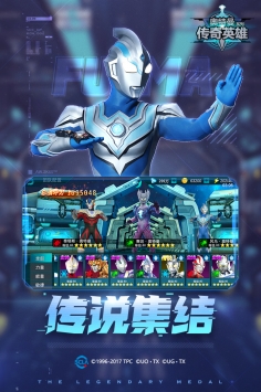 奥特曼传奇英雄vip版 v4.0.5