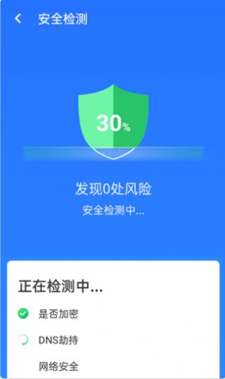 统一极速wifi v1.0.0