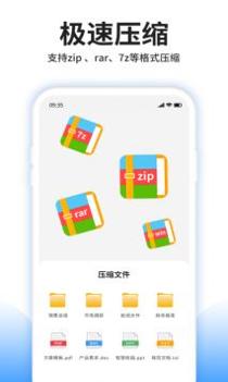 压缩文件查看器 v2.0.5