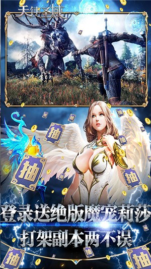 天使圣域gm版 v1.5.0.1
