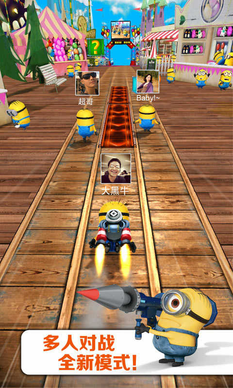 小黄人快跑下载游戏 v4.5.2