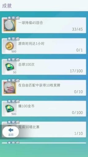 决战羽毛球3D  v1.17.2.71