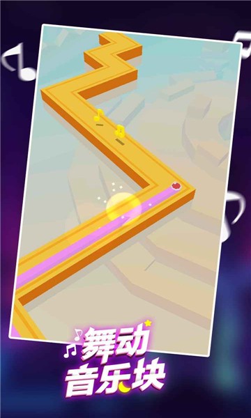 舞动音乐块  v1.2.1