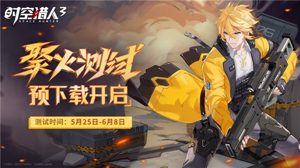 时空猎人3手游测试版