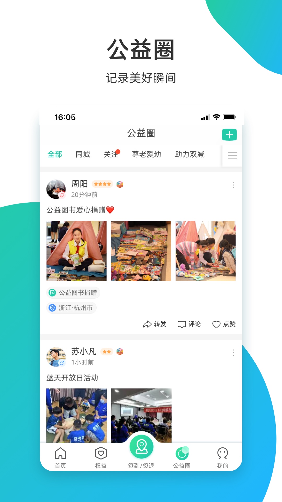 志愿汇 v5.4.2