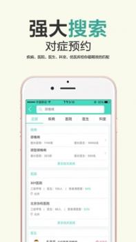 优医库 v3.2.5